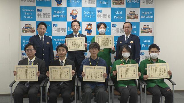 ｢電話や、わざわざ移動するところがひっかかった｣ 特殊詐欺被害を防いだ大学生らに感謝状 愛知県内の去年の被害額は93億円 おととしの倍以上に 名古屋･中村警察署|TBS NEWS DIG