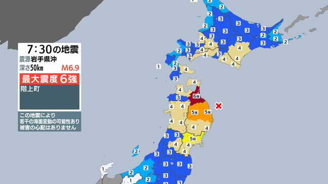 【地震】震度4を観測した道内14自治体 被害情報なし《緊急LIVE配信》青森県で震度6強、津波の心配なし(25日午前8時20分)|TBS NEWS DIG