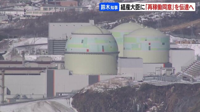 北海道の鈴木直道知事「再稼働同意」を赤澤経産大臣に伝達へ 避難道路や港の安全対策、「核のごみ」の全国的な理解促進を要請する考え|TBS NEWS DIG