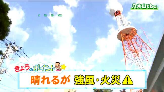 【7日宮城の天気】今季初「乾燥注意報」発表 強風と急な気温変化に注意 tbc気象台|TBS NEWS DIG