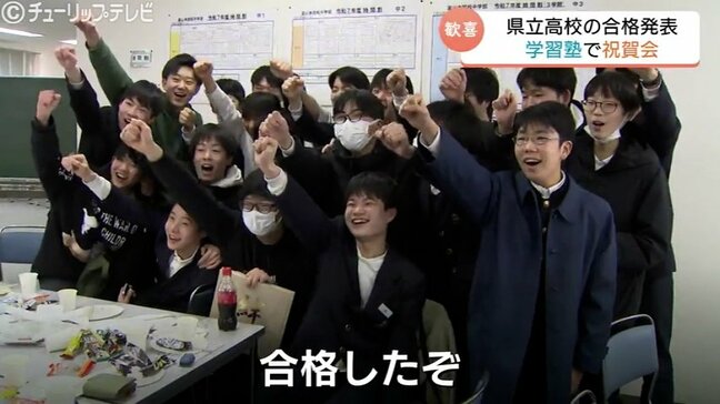 県立高校入試の合格発表 育英センターに集まった受験生150人が歓喜を報告…オンライン化でも変わらない仲間の絆と喜びの声 富山|TBS NEWS DIG
