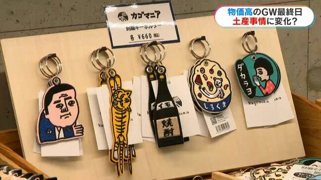 物価高のGW　ワンコイン前後の“ばらまき土産”が人気「求めやすい価格で散財してしまう」|TBS NEWS DIG