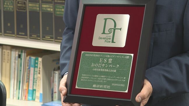 働きやすい環境づくりを評価!「おのだサンパーク」がES賞に 全国テナントの投票で選出 山口・山陽小野田|TBS NEWS DIG