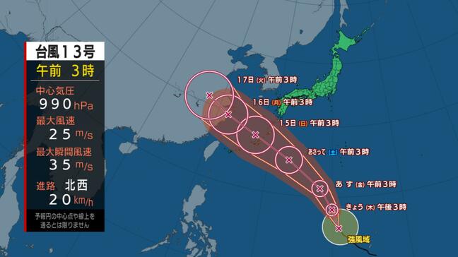 台風13号バビンカ14日(土)~15日(日)に強い勢力で沖縄直撃予想変わらず 現在地と予想進路(12日午前3時)|TBS NEWS DIG