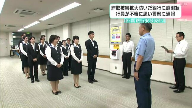 韓国人俳優を名乗る人物「孤児院の設立資金を預かり、指定の口座に振り込んで」実際に100万円以上の入金…でも振込先の口座はすでに凍結 対応した窓口の行員が気付き通報|TBS NEWS DIG