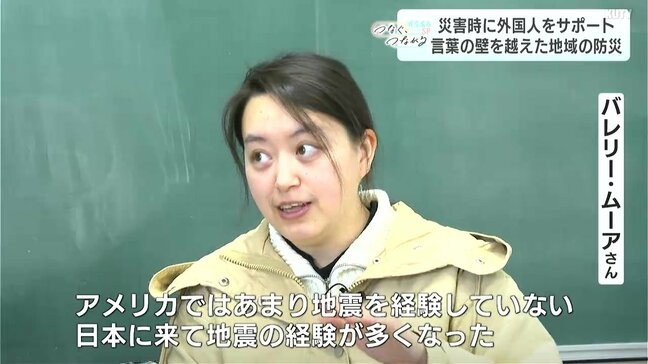 「母国で地震経験ない」10年で2倍、急増する外国人どう守る?「言葉の壁」解決の糸口は“運動会”にあった【防災アップデート】|TBS NEWS DIG