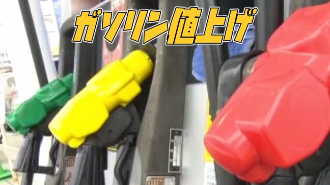 全国でガソリン価格上昇も、実は日本は安い!? 1リットル『300円超え』の国も…OECD先進国の多くは『200円超え』|TBS NEWS DIG