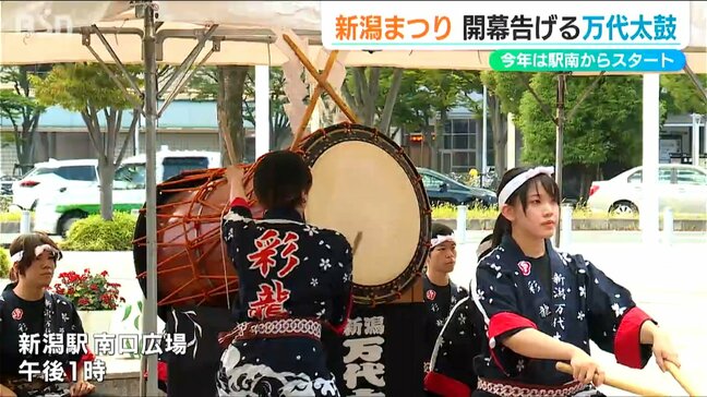 『新潟まつり』気になるお天気は?今年は新潟駅南口広場の万代太鼓でスタート!新潟市|TBS NEWS DIG