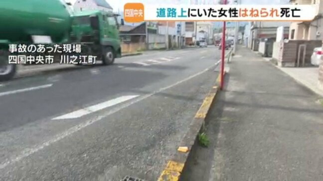 道路上にいた女性 乗用車にはねられ死亡 愛媛・四国中央市|TBS NEWS DIG