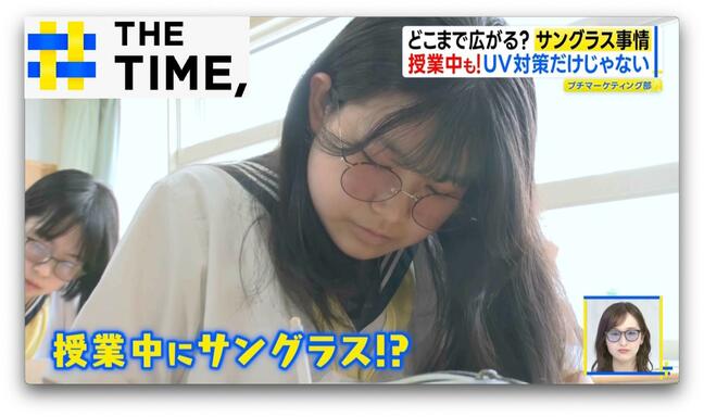 休みも仕事も授業中も…どこまで広がる？「サングラス」着用【THE TIME,】 |TBS NEWS DIG