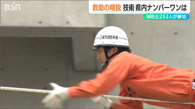 「レスキュー技術を競う熱い戦いを家族も応援」新潟県消防救助技術大会|TBS NEWS DIG