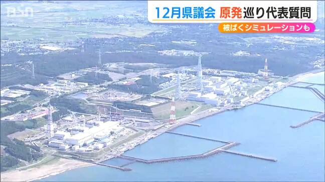 柏崎刈羽原発めぐり代表質問 再稼働について花角英世知事「県民の意思がどう固まるのか見極めていきたい」新潟県議会|TBS NEWS DIG