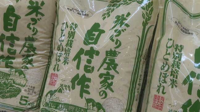 もっちり食感・やさしい甘み　山口・長門のブランド米「米づくり農家の自信作」ＰＲ|TBS NEWS DIG