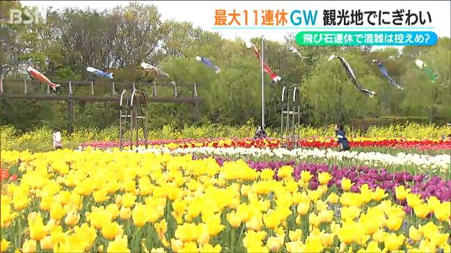 最大11連休も 今年のゴールデンウィークは“混雑控えめ” 新潟県|TBS NEWS DIG