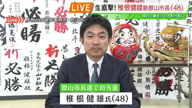 TikTokで予想外の“バズり”も…歴代最年少で郡山市長選当選　椎根健雄さん直撃　福島|TBS NEWS DIG