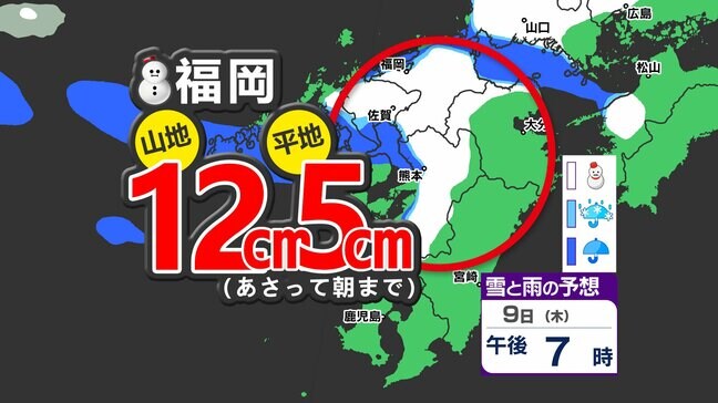 【大雪に関する気象情報】今夜遅くから大雪のおそれ【福岡・佐賀・長崎・大分・熊本・宮崎・鹿児島】雨と雪のシミュレーション|TBS NEWS DIG