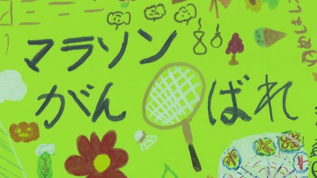 大分国際車いすマラソンを前に　小学生とアーティストが開会式に花を添えるパネルを共同制作|TBS NEWS DIG