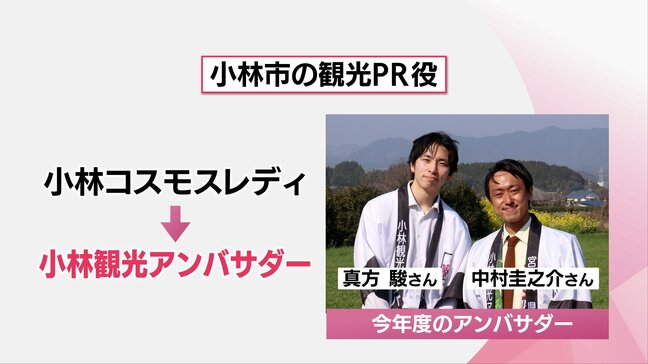 「レディ」から「アンバサダー」に　そして･･･　PR担う「観光大使」にも時代の流れが|TBS NEWS DIG