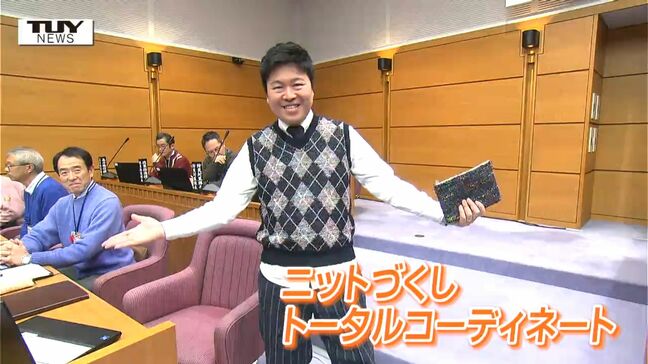 町長は全身ニット着用！ 議員もニット姿のユニークな「ニット議会」で町の特産品”ニット”ををPR！（山形・山辺町）|TBS NEWS DIG