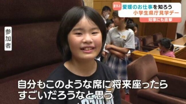 「宿題の量を減らすことに賛成の議員は、起立を願います」小学生が県庁見学 愛媛|TBS NEWS DIG