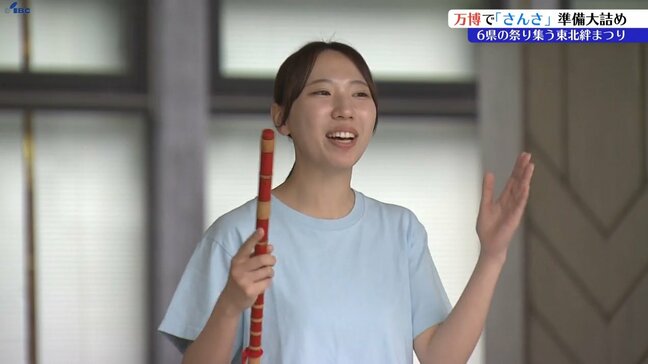 「世界から来たお客様に盛岡の伝統文化を披露したい」大阪万博会場での東北絆まつりのパレードに参加する「さんさ太鼓連」|TBS NEWS DIG