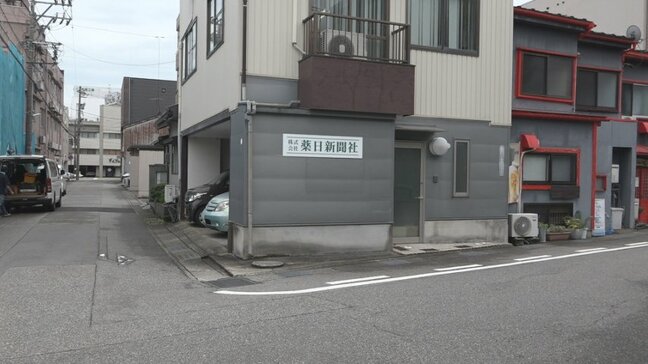 富山「売薬さん」業界紙…70年以上の老舗「薬日新聞社」関係会社ともに破産手続きへ 負債額 2社で約7000万円|TBS NEWS DIG
