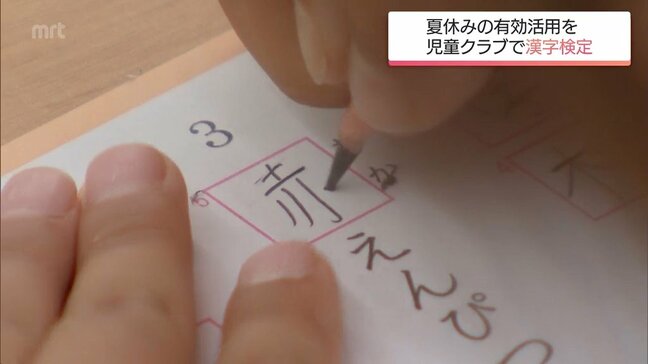 夏休みを有効に　宮崎市の児童クラブで漢字検定|TBS NEWS DIG