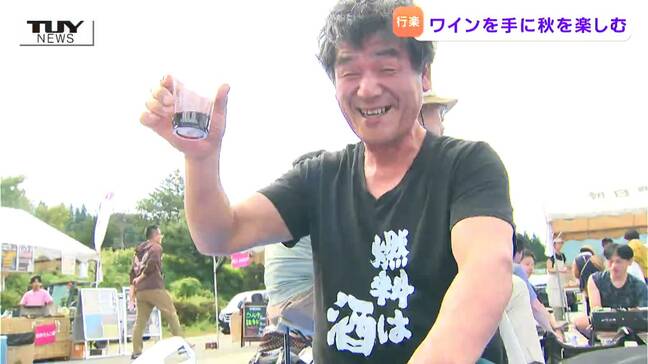 「燃料は酒」！？　朝日町ワインまつりで最高のワインと焼き肉に舌鼓（山形）|TBS NEWS DIG