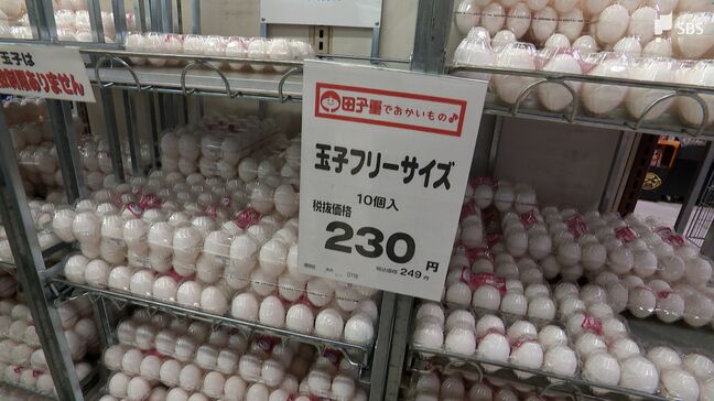 「まあしょうがないかな」タマゴが高い…かつての「物価の優等生」いまや「物価高の象徴」に＝静岡|TBS NEWS DIG