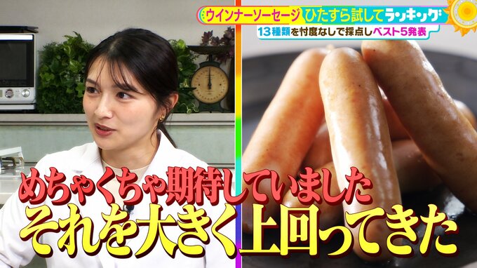 ひたすら試してランキング『ウインナーソーセージ』世界が認めるソーセージ職人ら料理と製造のプロが選ぶ　「ジューシーさ」No.1でダブルの香りで食欲を一層かき立てる1位の商品は？【MBSサタプラ】|TBS NEWS DIG