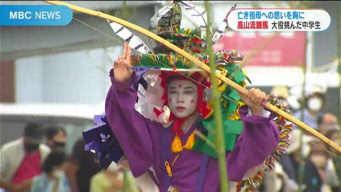 亡くなった祖母を思い放った９本の矢　伝統の高山流鏑馬　|　鹿児島のニュース｜MBC NEWS｜南日本放送
