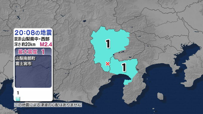 【地震速報】富士宮市で震度1を観測　山梨県中・西部で震度1の地震　津波の心配なし　|　静岡のニュース | SBSNEWS | 静岡放送