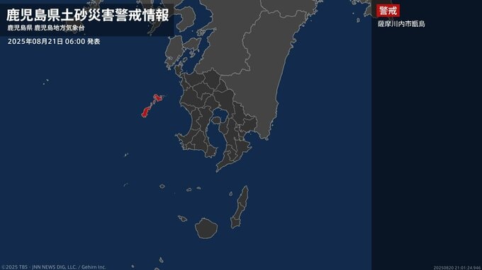 【土砂災害警戒情報】鹿児島県・薩摩川内市甑島に発表 21日06:00時点|TBS NEWS DIG