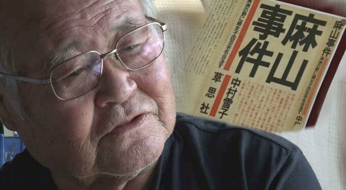 「生きている地獄」終戦3日前に満州で起きた「麻山事件」 初めて公開された名簿が語る異様さ500人以上の民間人はなぜ自決しなければならなかったのか【終戦81年】|TBS NEWS DIG