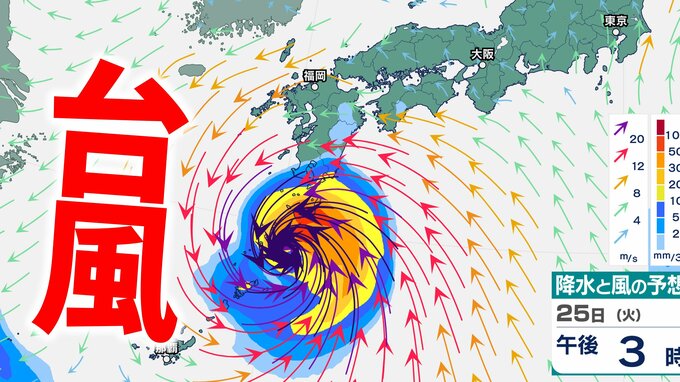 【台風情報】台風18号は非常に強い勢力へ…最大瞬間風速65m/s予想　今後の進路・日本への影響は？【気象庁・台風情報・雨風の予想シミュレーション】|TBS NEWS DIG