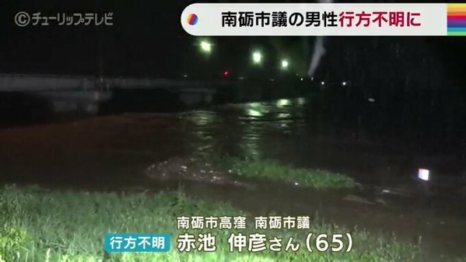 初めての線状降水帯で大雨　避難呼びかけに向かった65歳市議が行方不明に　富山|TBS NEWS DIG