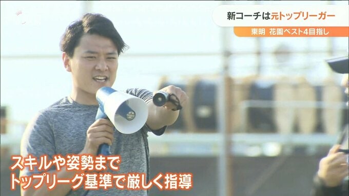 大分東明高校ラグビー部に強力な助っ人 元トップリーガーの新コーチ就任　|　大分のニュース｜OBS NEWS｜大分放送