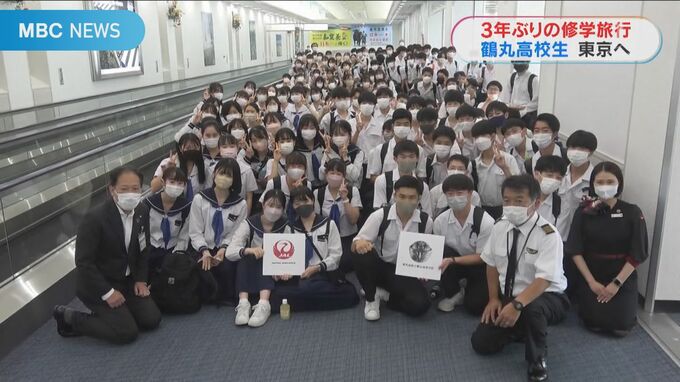 ３年ぶりの修学旅行　鶴丸高校生が鹿児島から東京へ「もうひとつの鶴丸」からサプライズも|TBS NEWS DIG