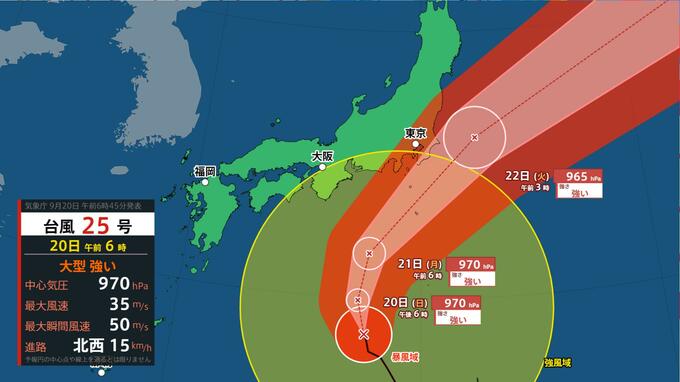【台風25号】最大瞬間風速50 m/s「強い」勢力で関東接近へ　21日午後～22日午前に最接近予想、雨量予想引き上げ「400ミリ」ひと月分の雨が1日で|TBS NEWS DIG