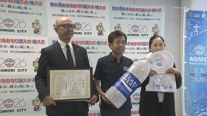 「安心安全な大会を迎えられるようにサポートしていければ」国スポ競技の支援を目的に飲料水など物品を協賛の企業に感謝状　青森市|TBS NEWS DIG