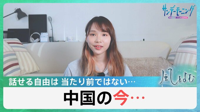 中国の今…さらに強まる国民への締め付け　深刻な人権状況とは？【風をよむ】サンデーモーニング|TBS NEWS DIG