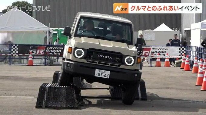 もっとクルマを好きに!見たり触れたり特設オフロード体験 富山・高岡市|TBS NEWS DIG