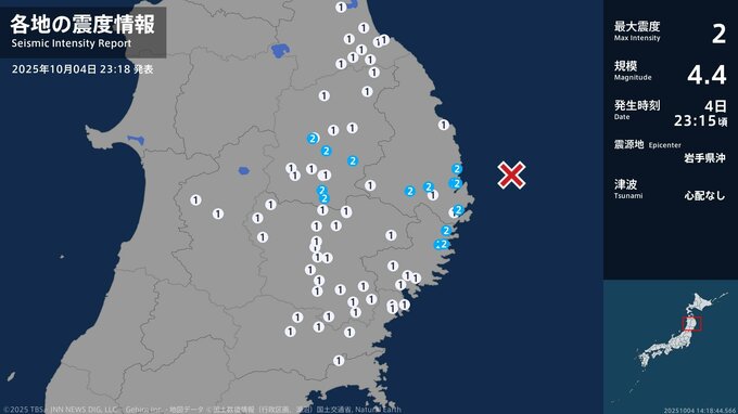 岩手県で最大震度2の地震　岩手県・宮古市、山田町、釜石市、大槌町、盛岡市、八幡平市、紫波町、矢巾町|TBS NEWS DIG