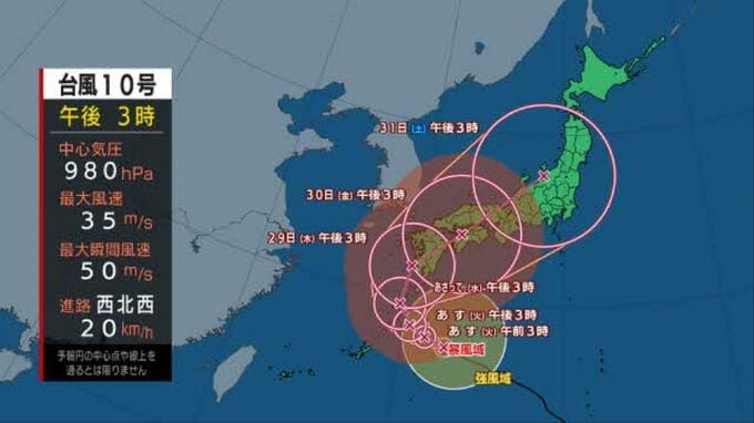【台風10号最新情報】最新進路予想　奄美市の東南東から九州西側へ　28日以降に強い勢力で列島縦断か（気象庁　26日午後３時50分発表）　　|　北海道のニュース｜HBC北海道放送