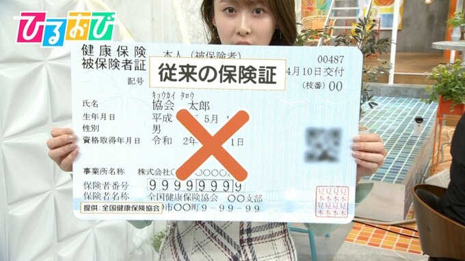 「従来の保険証」12月1日で終了 「マイナ保険証」でお薬手帳は？移行のメリットと課題を専門家が解説【ひるおび】|TBS NEWS DIG