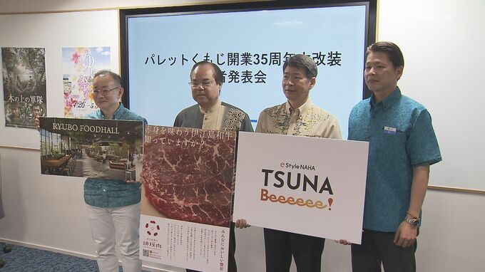 パレットくもじ35年目の大改装へ　9店舗のテナントを新たにオープン　2階部分には350席のフードエリアも|TBS NEWS DIG