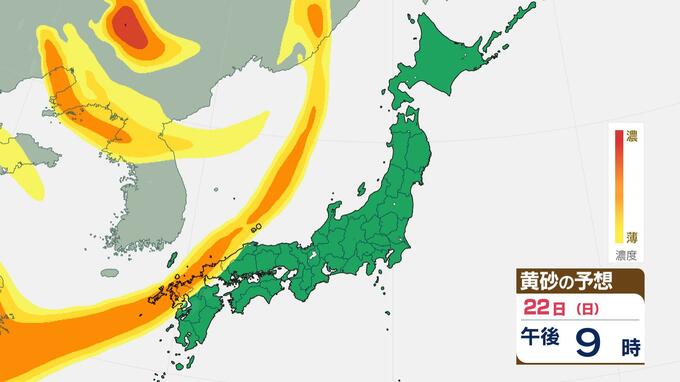 きょう夕方から黄砂飛来　西日本で視程5キロメートル未満のおそれ　黄砂シミュレーション|TBS NEWS DIG