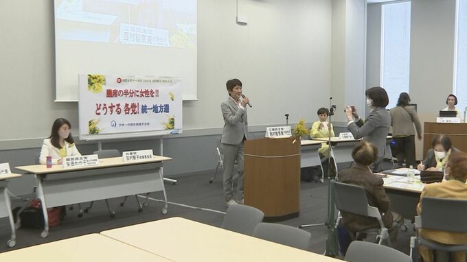 「統一地方選、議席の半分に女性を」 国際女性デーで院内集会開催も自民は欠席