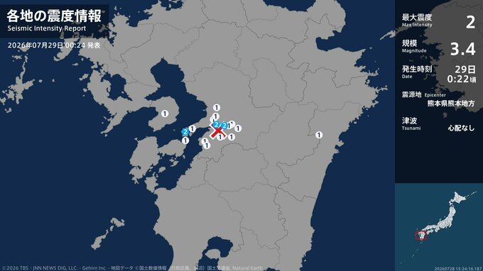 熊本県で最大震度2の地震　熊本県・宇城市、上天草市|TBS NEWS DIG