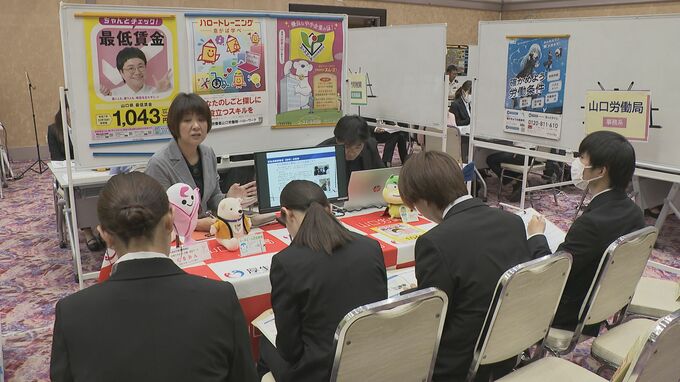 「仕事の数が多くてびっくり」地元就職へ　公務員合同就活フェア　山口|TBS NEWS DIG